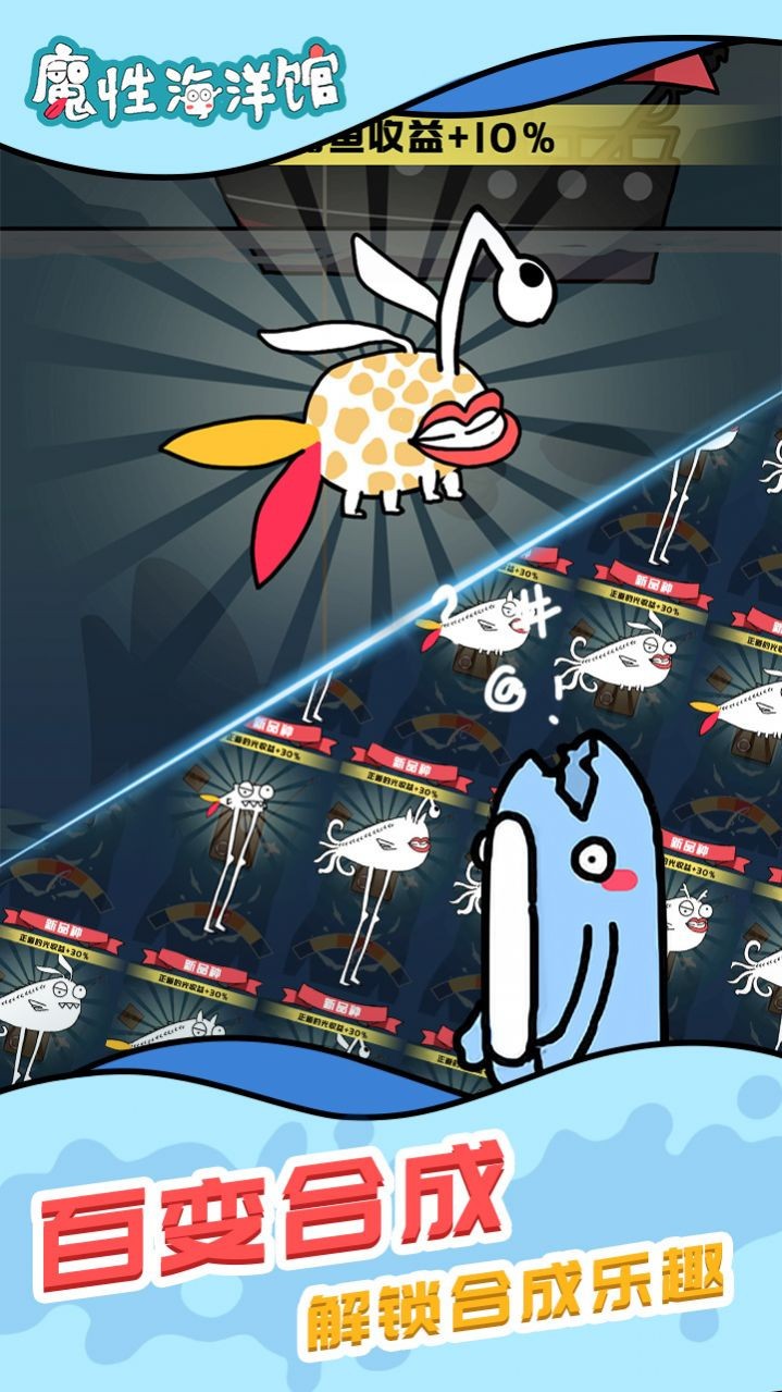 魔性海洋館截圖