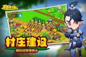 小小村長神諸葛亮截圖