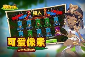 小小村長神諸葛亮截圖