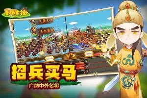 小小村長神諸葛亮截圖