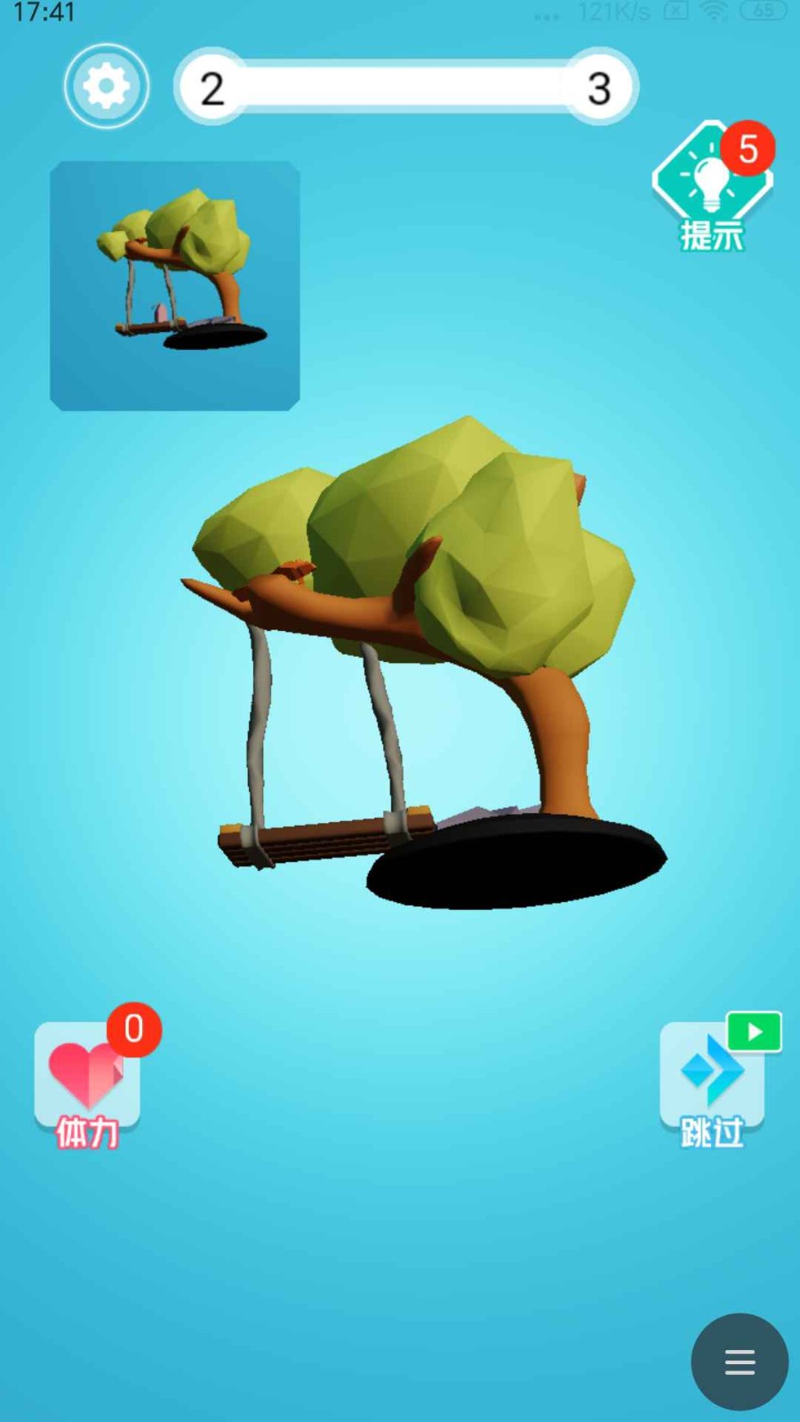 3D旋轉找不同截圖