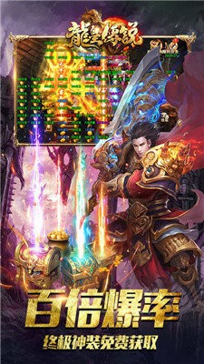 龍皇傳說單職業(yè)截圖
