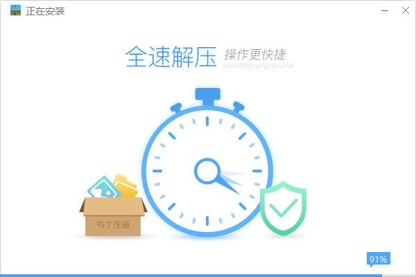 布丁壓縮截圖