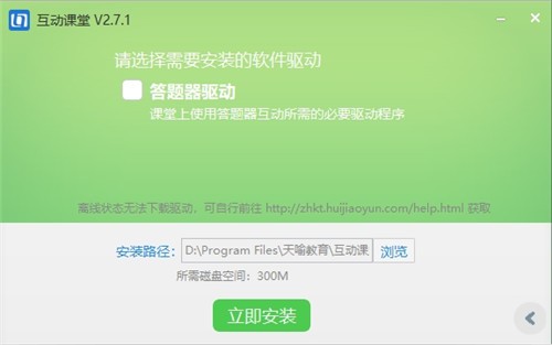 武漢教育云互動課堂截圖