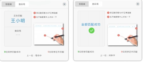 武漢教育云互動課堂截圖