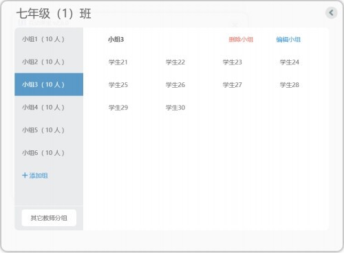 武漢教育云互動課堂截圖