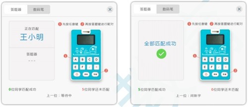 武漢教育云互動課堂截圖