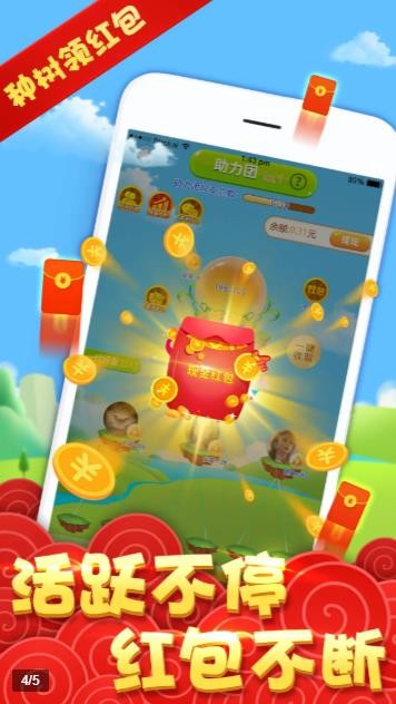 果多多福利版截图