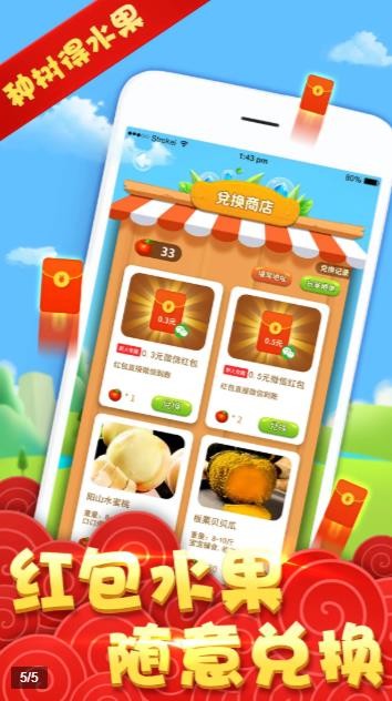 果多多福利版截图