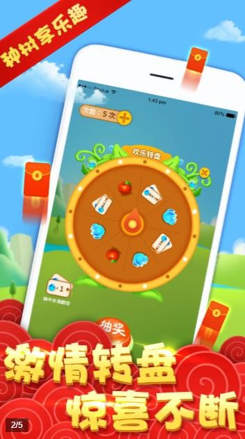 果多多福利版截图