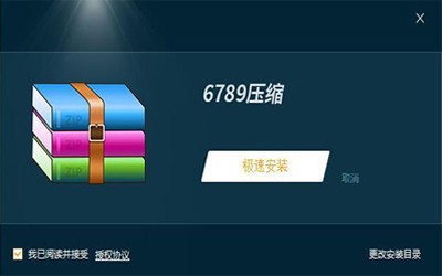 6789壓縮截圖
