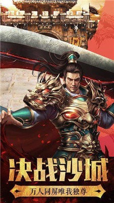 全新單職業(yè)傳奇2021版截圖