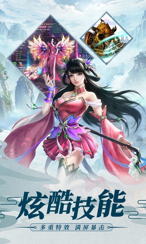 凌天劍道紅包版截圖