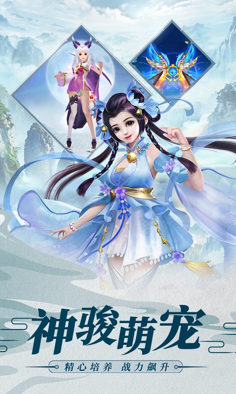 凌天劍道紅包版截圖