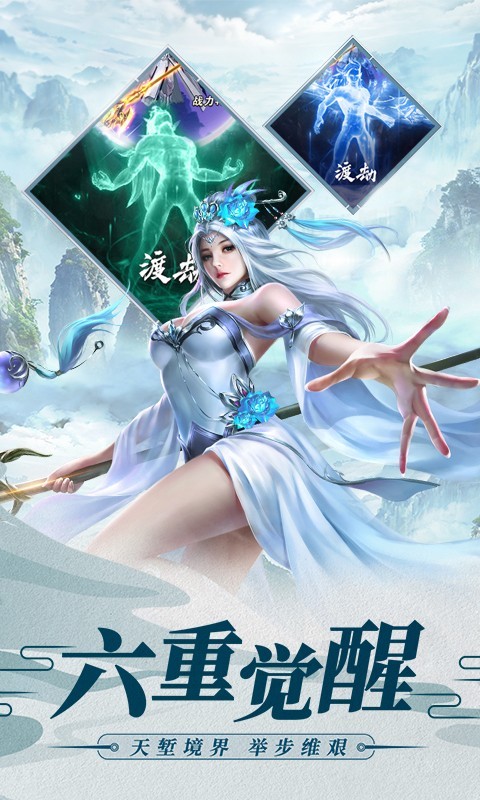 凌天劍道紅包版截圖