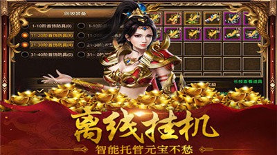 熱血聚寶盆紅包版截圖