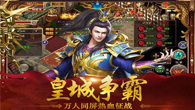 熱血聚寶盆紅包版截圖