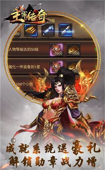 主宰傳奇單職業(yè)高爆版截圖