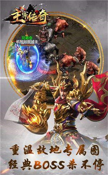 主宰傳奇單職業(yè)高爆版截圖