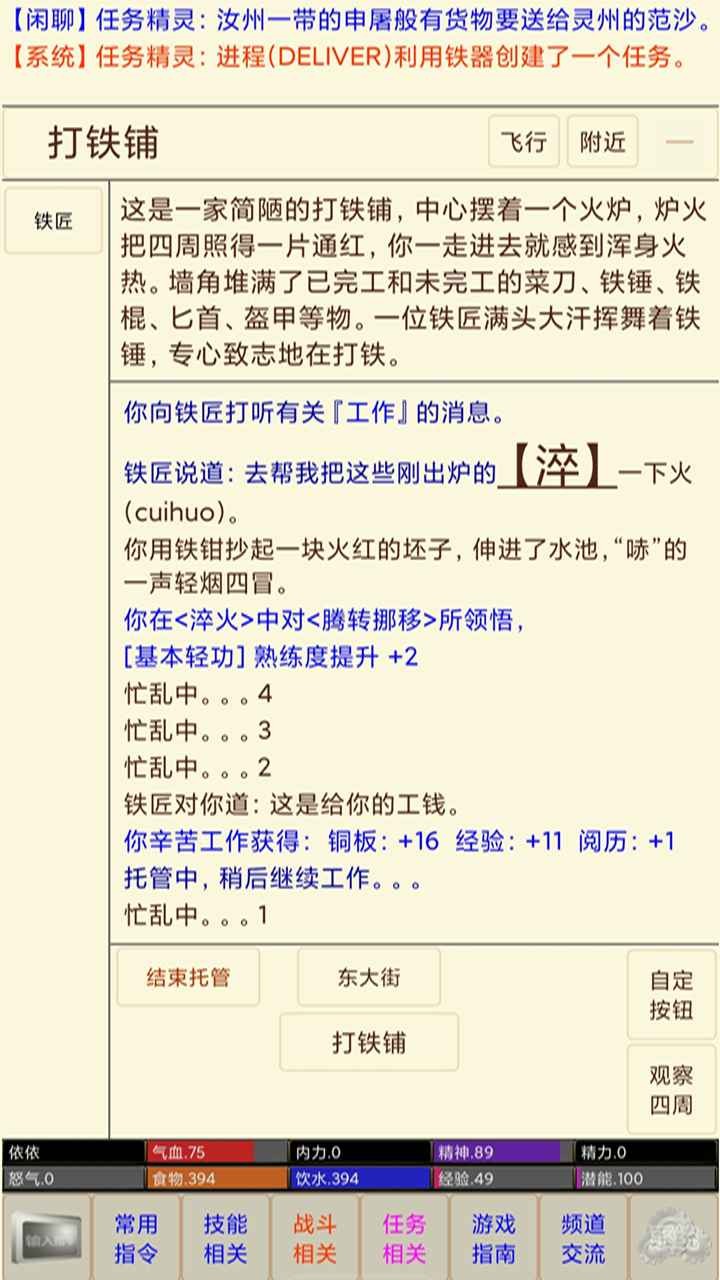 風(fēng)陵渡截圖