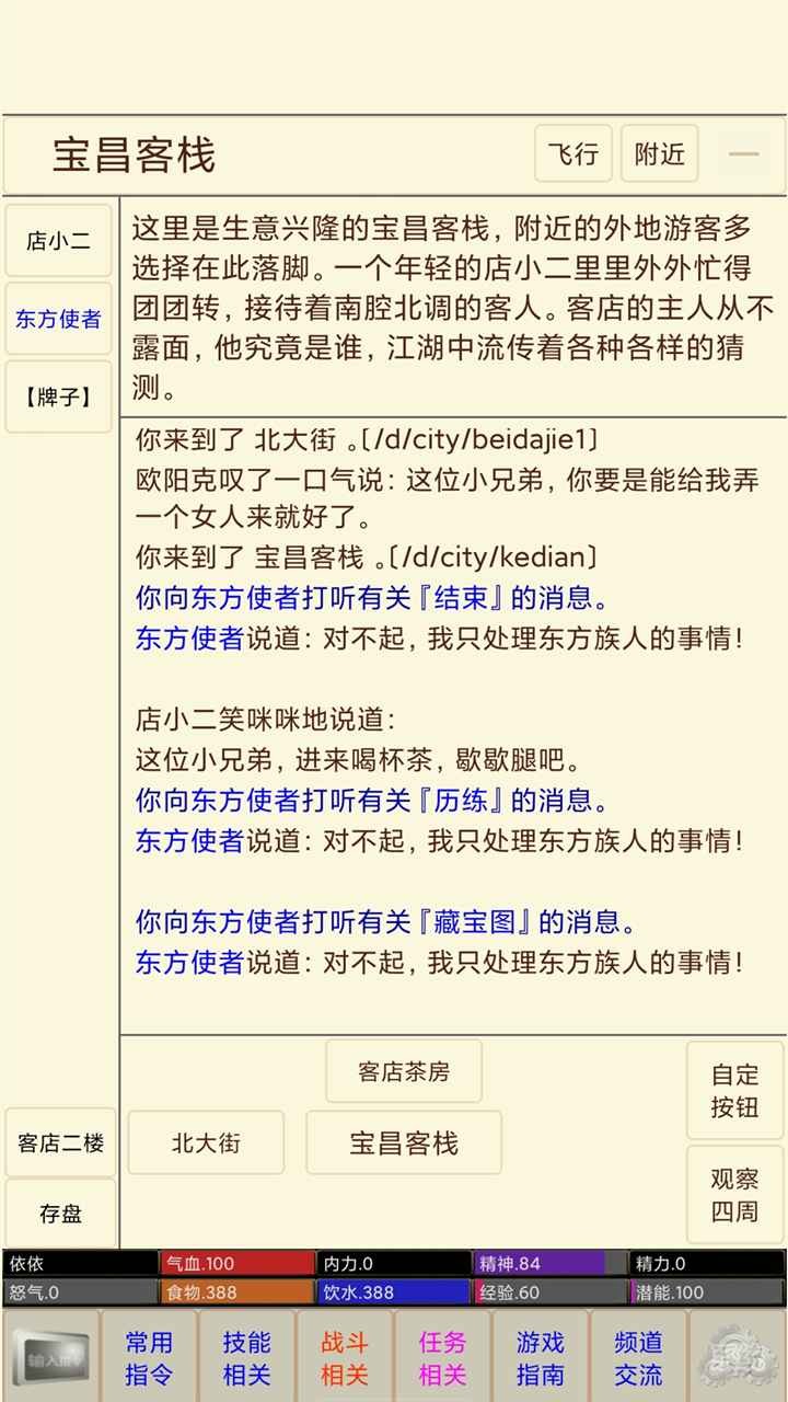 風(fēng)陵渡截圖