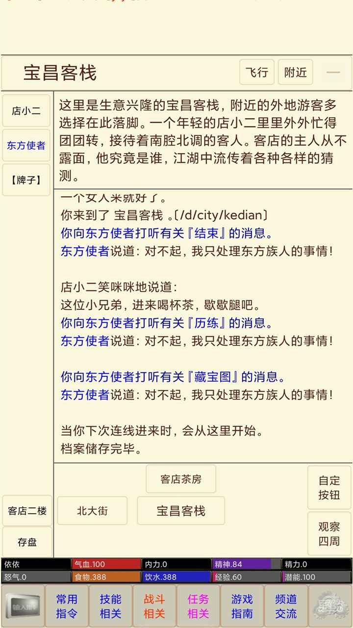 風(fēng)陵渡截圖