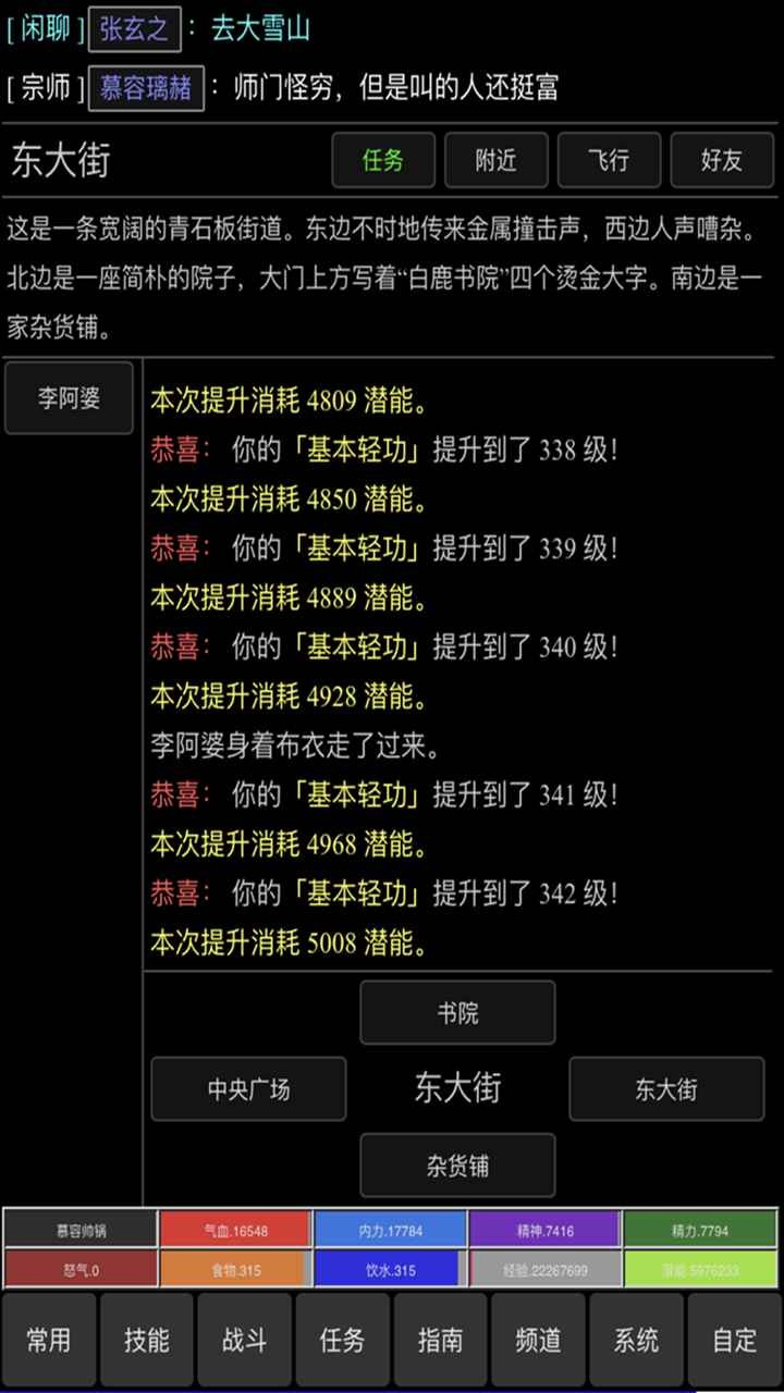 風(fēng)陵渡截圖
