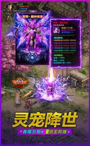 榮耀皇城2截圖