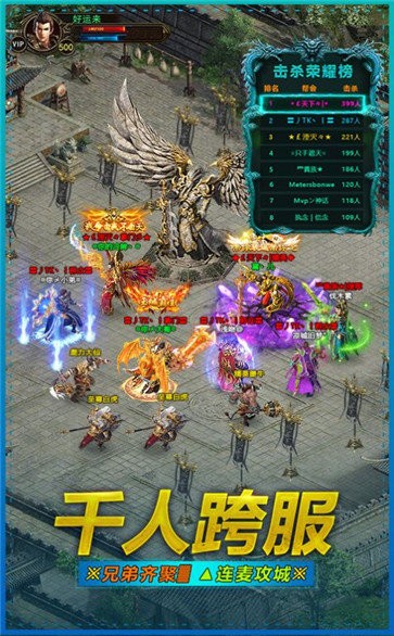 榮耀皇城2截圖