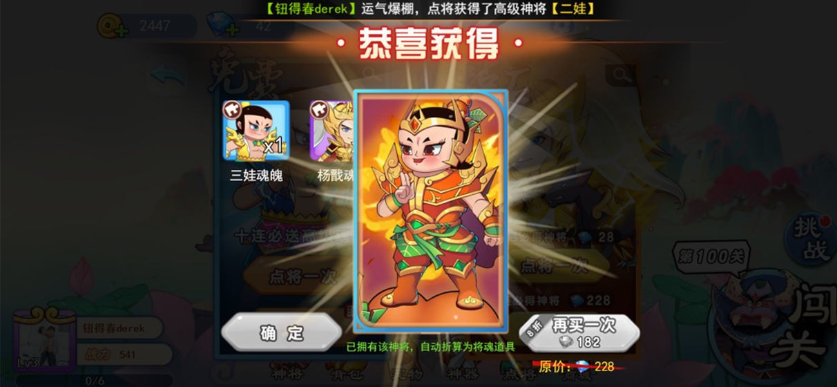 葫蘆娃沖沖沖蘋果版截圖