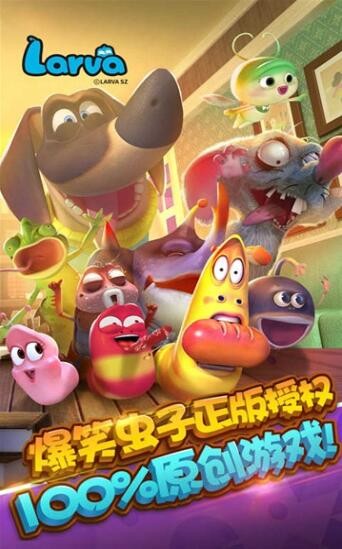 憤怒的蟲子截圖