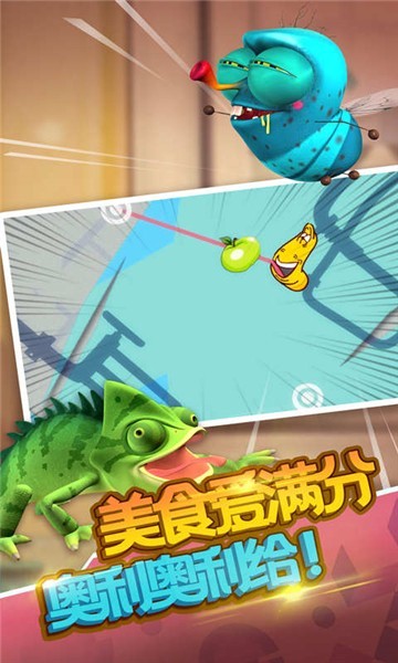憤怒的蟲子截圖