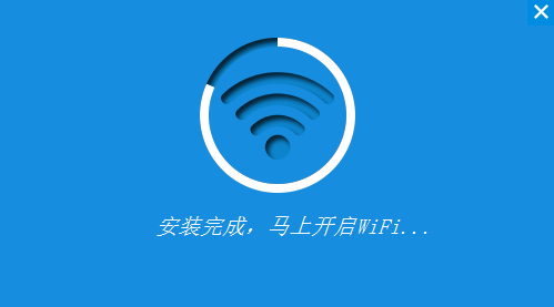 WIFI共享精靈截圖