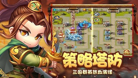 全明星塔防截圖