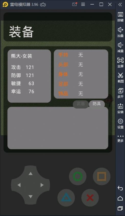 草原榮耀截圖