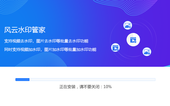 風(fēng)云水印管家截圖