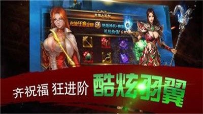 屠龍主宰單職業(yè)截圖