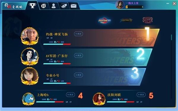 約戰(zhàn)競(jìng)技場(chǎng)截圖