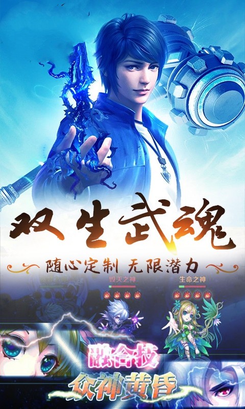 斗羅大陸無上劍君截圖