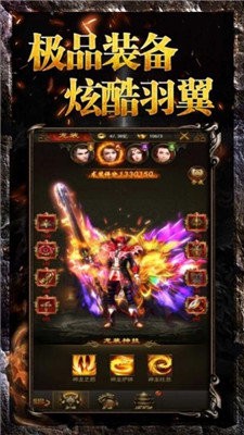 至尊神界截圖