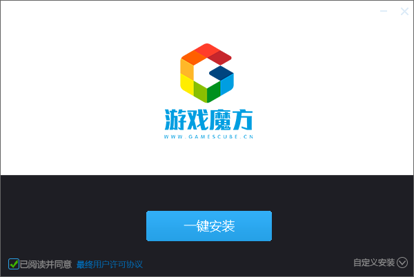 游戲魔方助手截圖