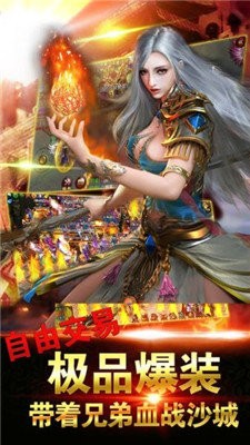 浴血沙城176版截圖