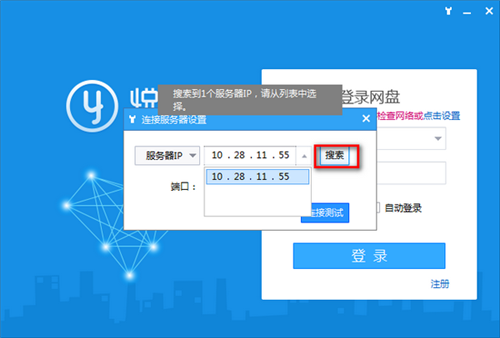 悅庫(kù)網(wǎng)盤截圖