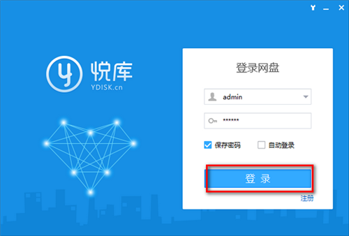 悅庫(kù)網(wǎng)盤截圖