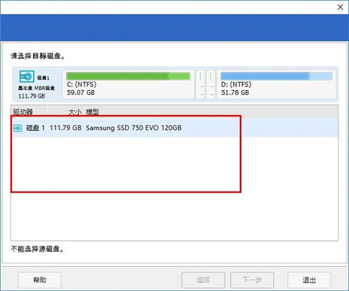 易我分区管理大师