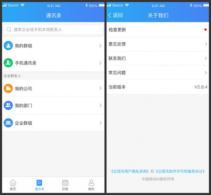 云視訊截圖