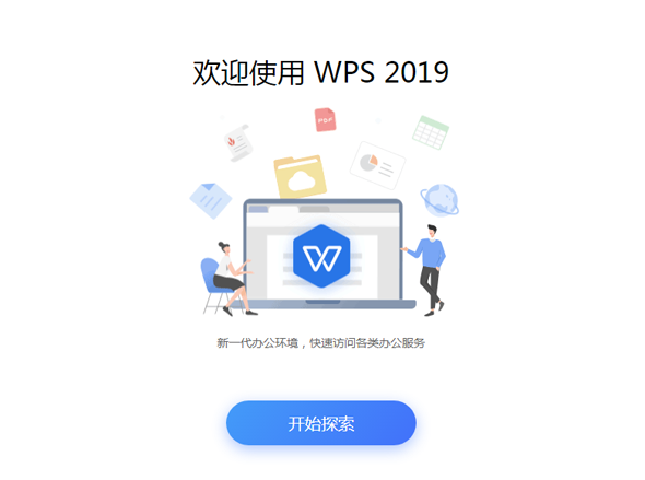 WPS截圖