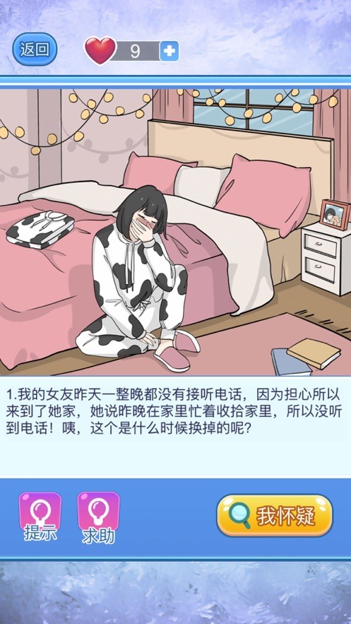 寶貝你聽(tīng)我解釋手游截圖