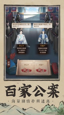 神都探奇杭州知府截圖