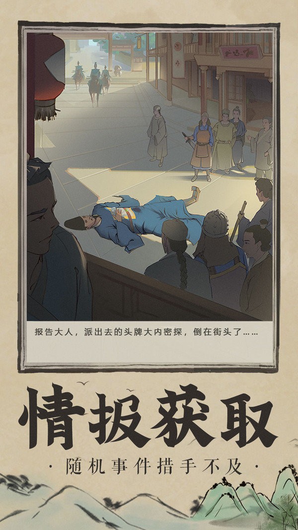 神都探奇杭州知府截圖